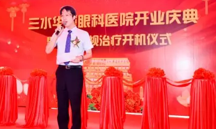 三水金沙澳门(中国)唯一官方网站正式开业，飞秒激光落户，广东省劳动模范领*专家团队5.png