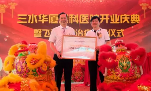 三水金沙澳门(中国)唯一官方网站正式开业，飞秒激光落户，广东省劳动模范领*专家团队9.png