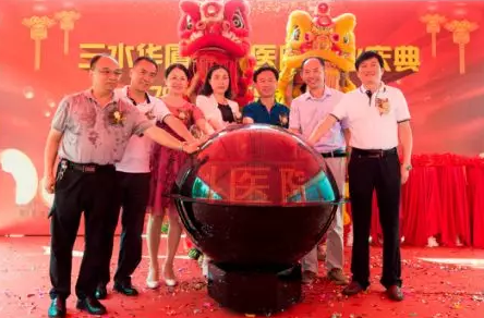 三水金沙澳门(中国)唯一官方网站正式开业，飞秒激光落户，广东省劳动模范领*专家团队12.png