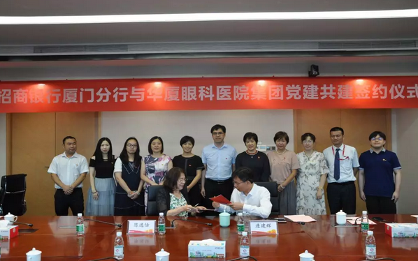 金沙澳门(中国)唯一官方网站集团党委携手招行厦门分行开展党建共建活动3.png