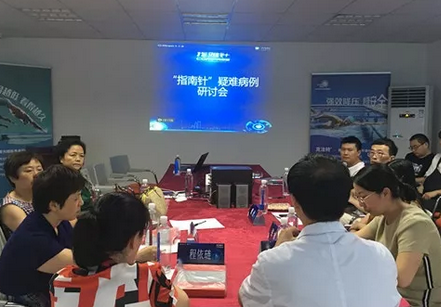 “指南针”成都市 眼科病案讨论会在成都金沙澳门(中国)唯一官方网站举行1.png