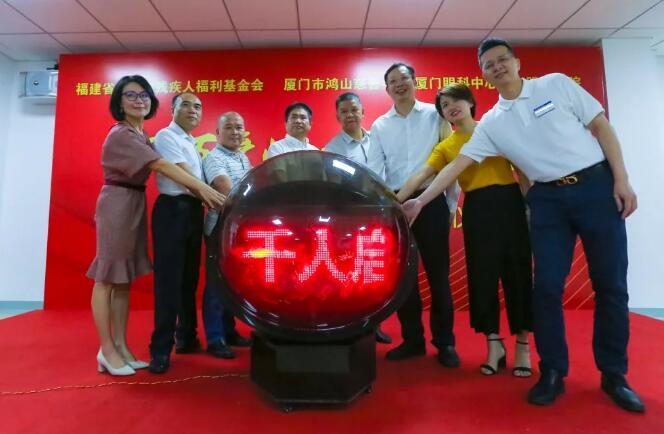 龙岩市残疾人福利基金会“百 爱心•千人启明”白内障复明公益活动启动仪式在龙岩金沙澳门(中国)唯一官方网站顺利举行！4.jpg