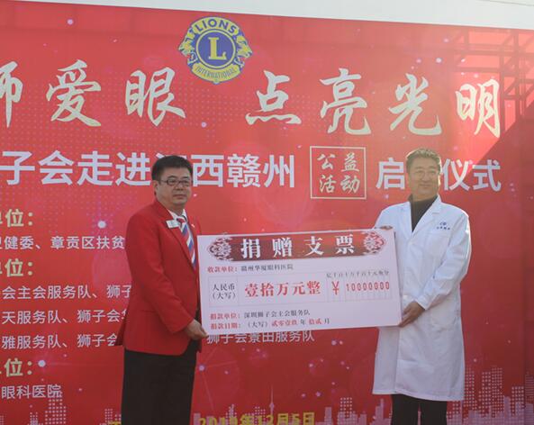 12月5日深圳狮子会走进赣州公益行启动仪式在赣州金沙澳门(中国)唯一官方网站举行1.jpg