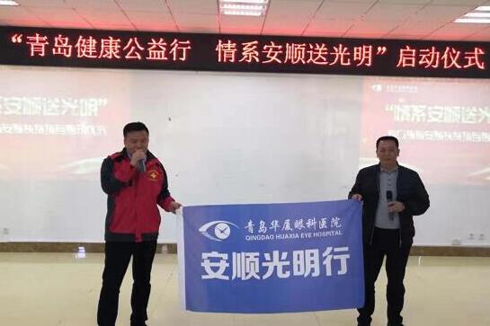12月16日上午，青岛金沙澳门(中国)唯一官方网站“情系安顺送光明”启动仪式在贵州安顺平坝区人民医院举行1.jpg