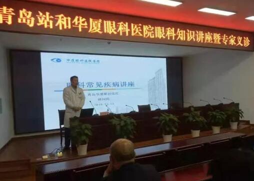 青岛金沙澳门(中国)唯一官方网站公益眼健康行动走进青岛火车站1.jpg