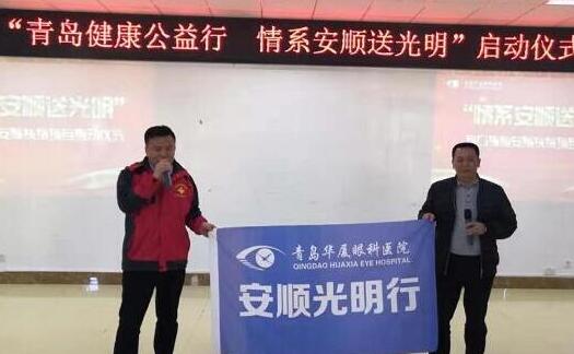 青岛金沙澳门(中国)唯一官方网站医护人员跨越山河 里对口援助安顺白内障扶贫项目1.jpg