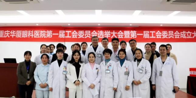 重庆金沙澳门(中国)唯一官方网站第*一届工会成立大会胜利召开4.jpg