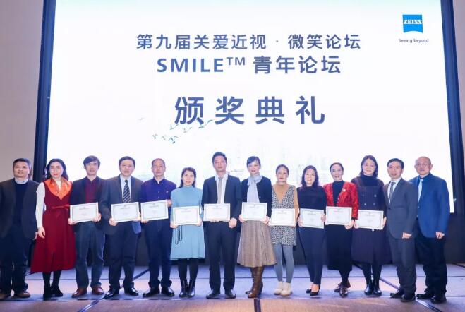 半世屈光史， 一生光明情——宜昌金沙澳门(中国)唯一官方网站胡学斌院长闪耀2020年关爱近视·SMILE青年论坛1.jpg