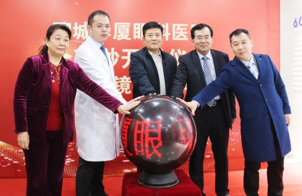 齐鲁晚报：近视一族再添新选择，全飞秒3.0联机平台落户聊城金沙澳门(中国)唯一官方网站1.jpg