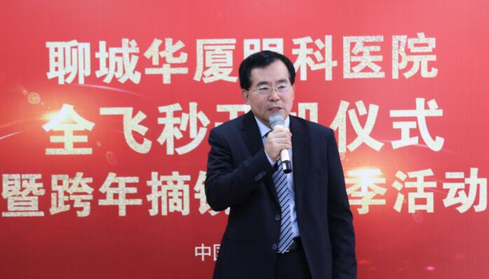 齐鲁晚报：近视一族再添新选择，全飞秒3.0联机平台落户聊城金沙澳门(中国)唯一官方网站2.jpg