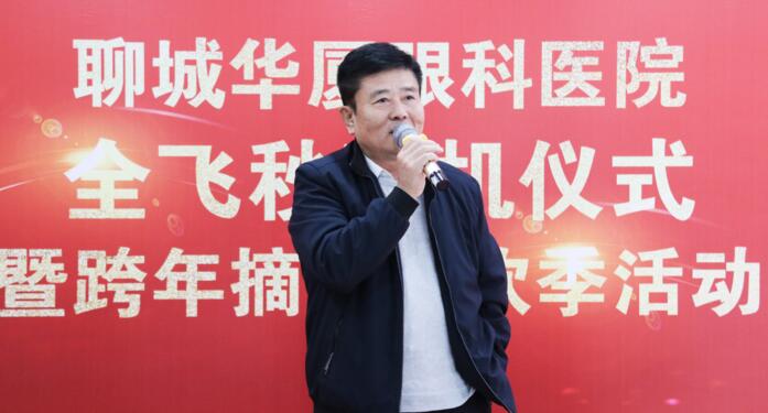 齐鲁晚报：近视一族再添新选择，全飞秒3.0联机平台落户聊城金沙澳门(中国)唯一官方网站3.jpg