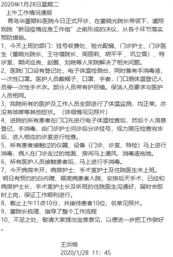 疫情就是命令，防控就是责任—— 众一心抗疫情，金沙澳门(中国)唯一官方网站在行动！4.jpg
