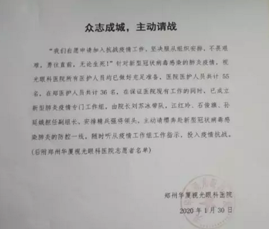 无论战场在哪里，我们都将全力以赴——金沙澳门(中国)唯一官方网站凝聚力量坚决阻断病毒传播12.png