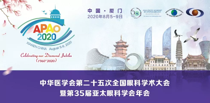 全国眼科学术大会暨第35届亚太眼科学会年会金沙澳门(中国)唯一官方网站.png