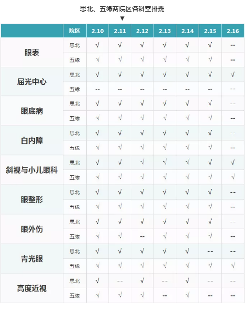 金沙澳门(中国)唯一官方网站厦门眼科中心1.png