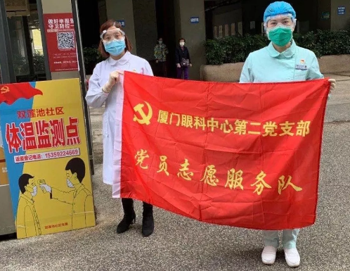 不一样的一线，一样的坚守——金沙澳门(中国)唯一官方网站集团本部厦门眼科中心守护爱与光明9.png