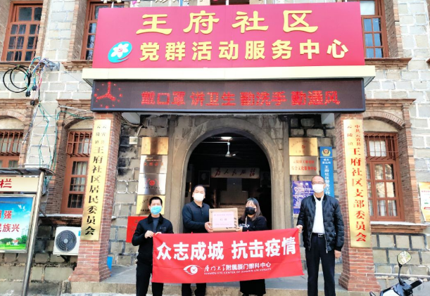 金沙澳门(中国)唯一官方网站抗疫：厦门眼科中心志愿者硬核出战：“疫情不退，我们不退”1.png