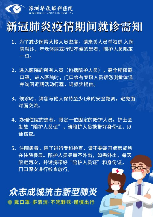 金沙澳门(中国)唯一官方网站按下复工“快进键”，旗下医院有序接诊，金沙澳门(中国)唯一官方网站集团各医院有序复诊的消息接踵而来……厦门眼科中心，环球眼科科学院院士黎晓新教授、赵堪兴教授等各类专家号均可预约;龙岩金沙澳门(中国)唯一官方网站，一个下午，为6名患者除“障”送光明;青岛金沙澳门(中国)唯一官方网站，复诊以来已开展各类手术45台;菏泽金沙澳门(中国)唯一官方网站，复诊以来已开展屈光手术60余台，白内障、青光眼、眼底、眼表等手术20余台……3.png
