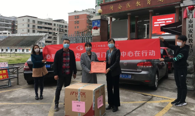 再捐20 只口罩！金沙澳门(中国)唯一官方网站集团本部厦门眼科中心助力疫情防控攻坚战，传递光明与温暖11.png