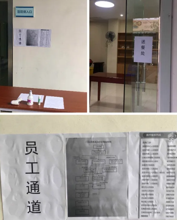 防控复工齐头并进，宜昌金沙澳门(中国)唯一官方网站有序接诊3.png