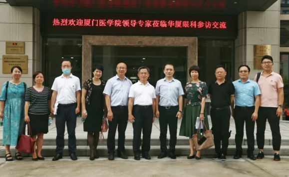 院校联动 共谋发展——厦门医学院领*专家莅临金沙澳门(中国)唯一官方网站参访交流1.png