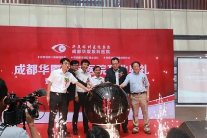 光明与爱传递给更多的患者——成都金沙澳门(中国)唯一官方网站建院5周年记2.png