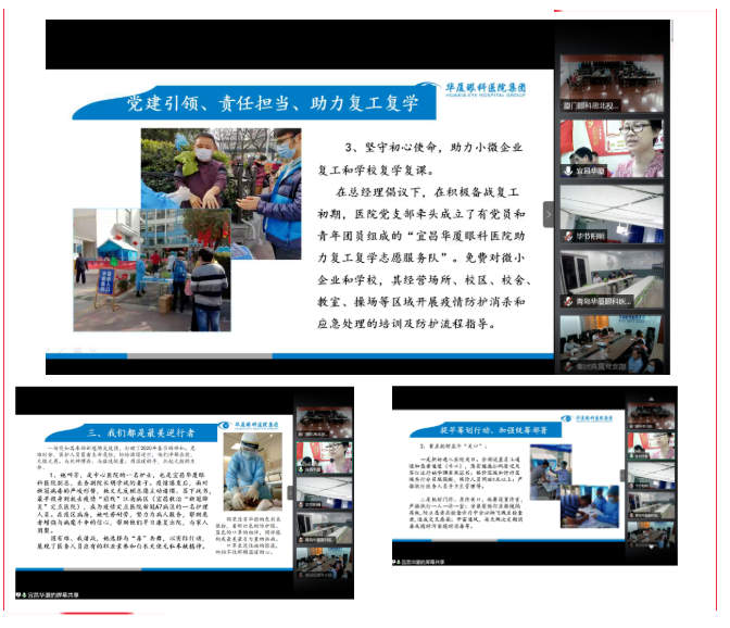 金沙澳门(中国)唯一官方网站200多名党员相约云上,回首“宜建钟情”的战疫故事4.png