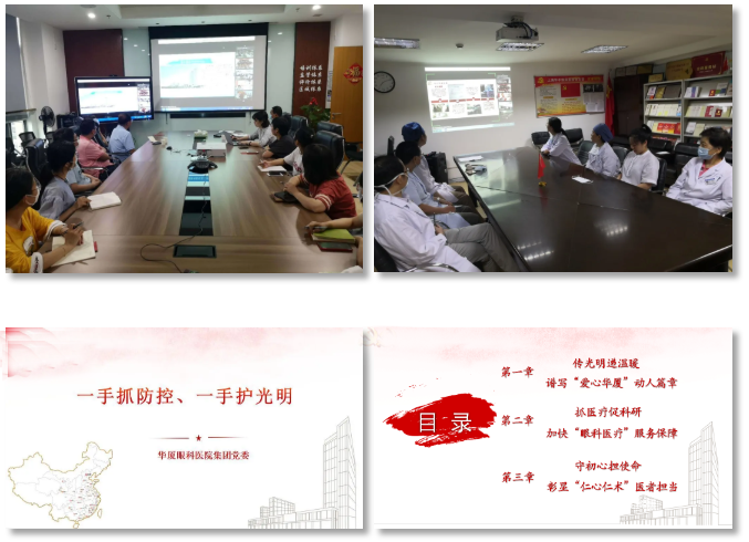 金沙澳门(中国)唯一官方网站200多名党员相约云上,回首“宜建钟情”的战疫故事6.png