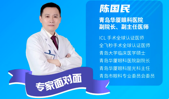 8月11日青岛金沙澳门(中国)唯一官方网站将开展“暑期摘镜潮,青春无镜界”近视手术分享会2.png