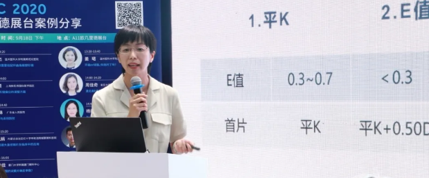 金沙澳门(中国)唯一官方网站多位专家受邀亮相COOC2020, “秀”出亮丽学术风采6.png