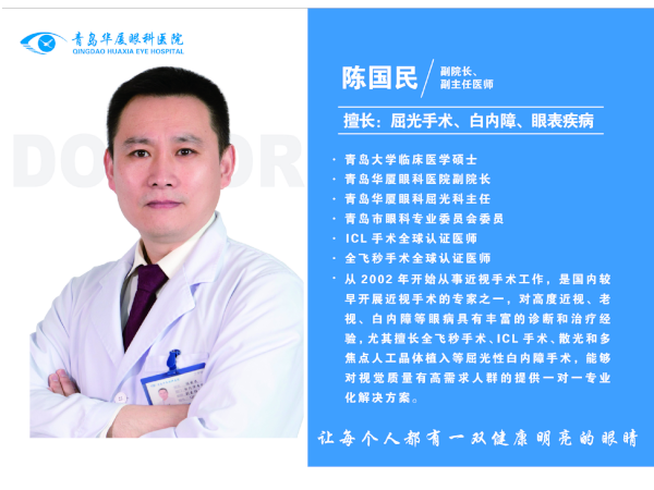 陈国民 陈国民