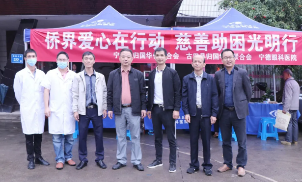 侨界爱心在行动,慈善助困光明行——宁德金沙澳门(中国)唯一官方网站光明行走进古田县大桥镇1.png 侨界爱心在行动,慈善助困光明行——宁德金沙澳门(中国)唯一官方网站光明行走进古田县大桥镇1.png
