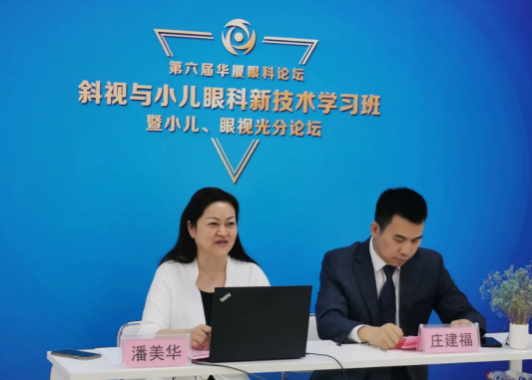 高峰论道·云端荟萃 ▏万人同步在线,30余名大咖云集“第六届金沙澳门(中国)唯一官方网站论坛斜视与小儿眼科新技术学习班暨小儿、眼视光分论坛”3.png 高峰论道·云端荟萃 ▏万人同步在线,30余名大咖云集“第六届金沙澳门(中国)唯一官方网站论坛斜视与小儿眼科新技术学习班暨小儿、眼视光分论坛”3.png