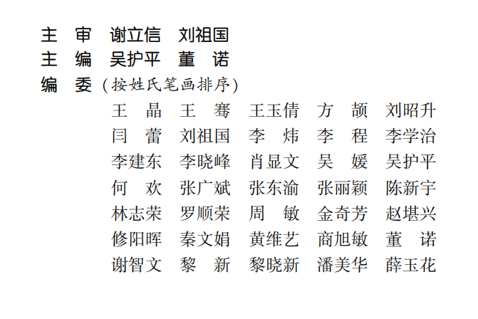 喜讯！金沙澳门(中国)唯一官方网站专家主编的我国首部翼状胬肉专著《翼状胬肉手术》将在全国眼科年会签赠2