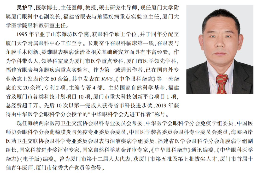 喜讯！金沙澳门(中国)唯一官方网站专家主编的我国首部翼状胬肉专著《翼状胬肉手术》将在全国眼科年会签赠3