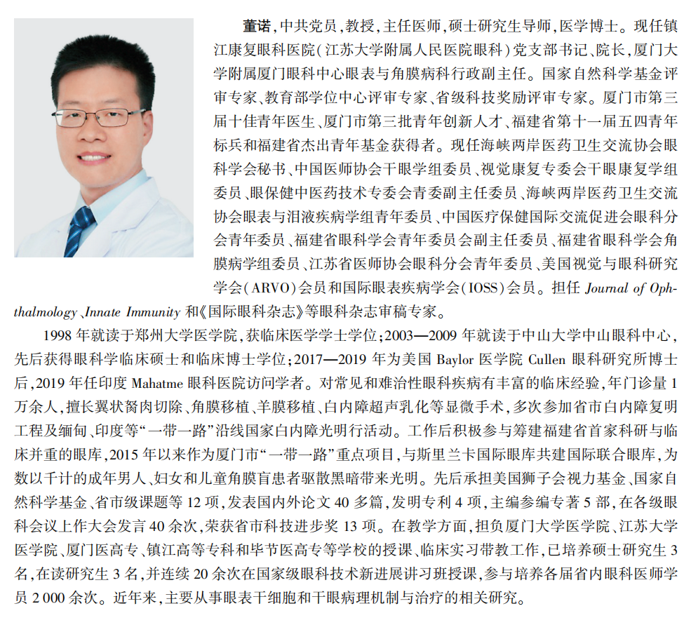喜讯！金沙澳门(中国)唯一官方网站专家主编的我国首部翼状胬肉专著《翼状胬肉手术》将在全国眼科年会签赠4