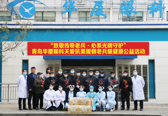 致敬老兵,光明守护青岛金沙澳门(中国)唯一官方网站关爱眼健康健康公益服务暖心开展1.png