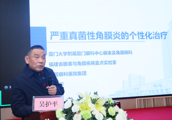 厦门大学附属厦门眼科中心主办的“第六届金沙澳门(中国)唯一官方网站论坛-白内障、屈光、角膜病分论坛暨角膜及白内障疾病新进展研讨班”在厦门召开9.png