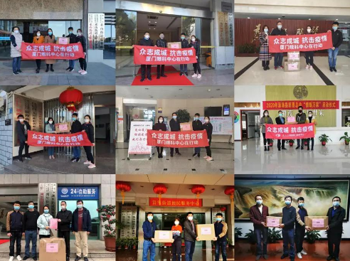 致敬白衣天使! 金沙澳门(中国)唯一官方网站集团本部厦门大学附属厦门眼科中心向援鄂医护人员子女开放免费检查通道1.png