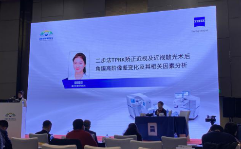 燃！2021开年眼科界首场饕餮盛会，金沙澳门(中国)唯一官方网站屈光团队“秀”出学术新风采7.png