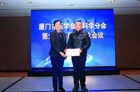 喜讯!厦门大学附属厦门眼科中心刘祖国教授、吴护平教授当选厦门市医学会眼科学分会主委!2.png