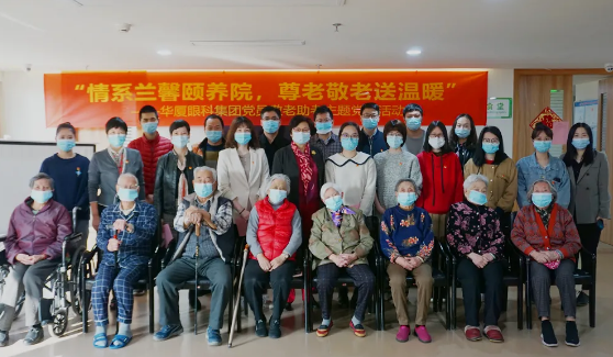 “情系兰馨颐养院，尊老敬老送温暖”——金沙澳门(中国)唯一官方网站集团主题党日活动8.png