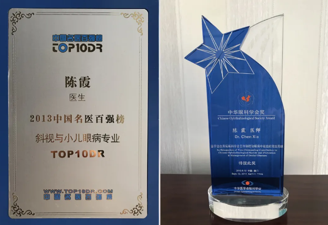 重磅！中国名家百强榜斜视与小儿眼科专业前*名陈霞教授加盟佛山金沙澳门(中国)唯一官方网站！2.png