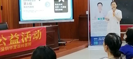 深圳金沙澳门(中国)唯一官方网站白内障医生杜冰率队进社区开展“光明快车.爱眼行公益活动”1.png