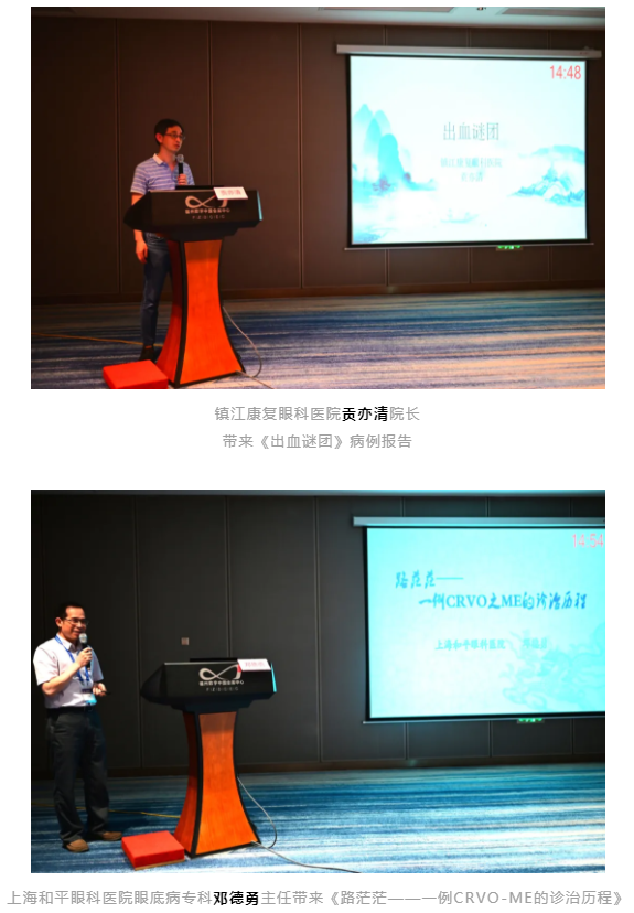 勇立潮头,引领发展 金沙澳门(中国)唯一官方网站2021年眼底病学科发展研讨会在福州隆重召开5.png 勇立潮头,引领发展 金沙澳门(中国)唯一官方网站2021年眼底病学科发展研讨会在福州隆重召开5.png
