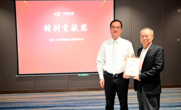 勇立潮头,引领发展!金沙澳门(中国)唯一官方网站2021年眼底病学科发展研讨会在福州隆重召开16.png 勇立潮头,引领发展!金沙澳门(中国)唯一官方网站2021年眼底病学科发展研讨会在福州隆重召开16.png