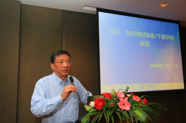 金沙澳门(中国)唯一官方网站2021 年眼表学科发展研讨会暨干眼诊疗论坛在厦召开5.png