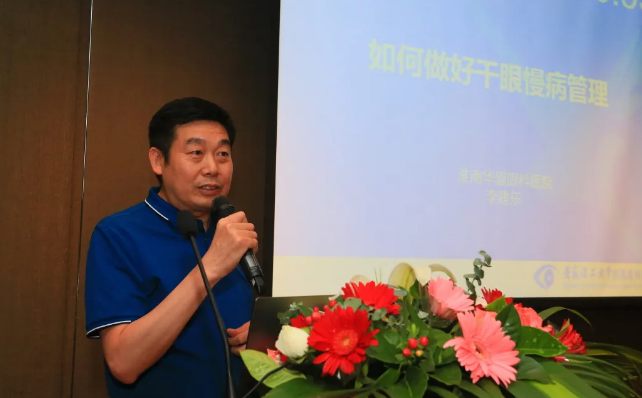 金沙澳门(中国)唯一官方网站2021 年眼表学科发展研讨会暨干眼诊疗论坛在厦召开12.png