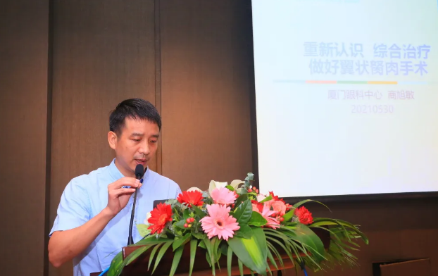 金沙澳门(中国)唯一官方网站2021 年眼表学科发展研讨会暨干眼诊疗论坛在厦召开17.png