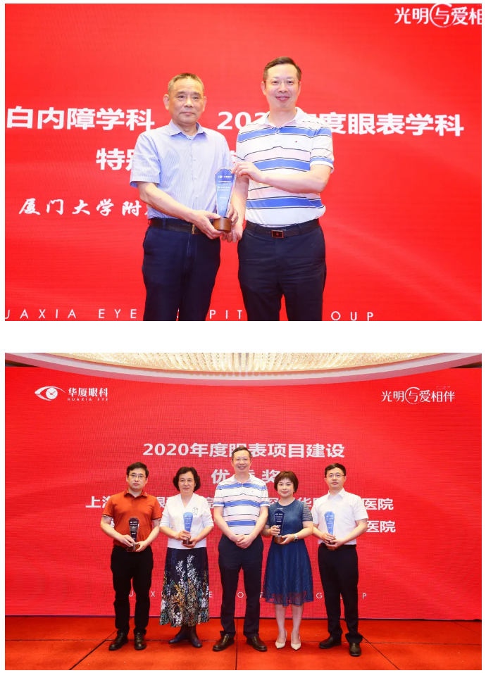 金沙澳门(中国)唯一官方网站2021 年眼表学科发展研讨会暨干眼诊疗论坛在厦召开24.png